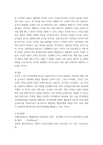 언어발달장애) 단순 언어장애의 원인 및 출현율을 기술하고 단순언어장애아동의 사회화와 심리사회적 요인들과 언어의 구성요소 별 특징을 설명하시오-4