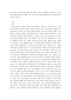 역사) 왜 노론은 사도세자에게 등을 돌렸나-3