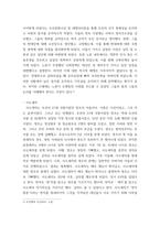 역사) 왜 노론은 사도세자에게 등을 돌렸나-4