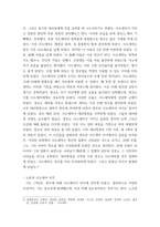 역사) 왜 노론은 사도세자에게 등을 돌렸나-5