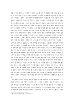역사) 왜 노론은 사도세자에게 등을 돌렸나-6