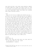 역사) 왜 노론은 사도세자에게 등을 돌렸나-7