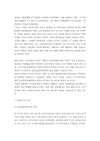 연구계획서) 주거복지 정책에 관한 연구-3