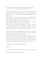 연구계획서) 주거복지 정책에 관한 연구-4