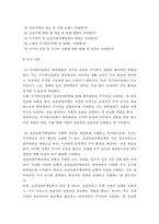 연구계획서) 주거복지 정책에 관한 연구-5