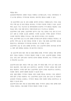 연구계획서) 주거복지 정책에 관한 연구-6
