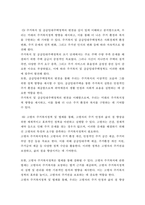 연구계획서) 주거복지 정책에 관한 연구-7
