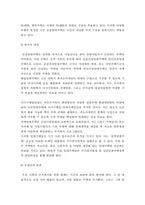 연구계획서) 주거복지 정책에 관한 연구-10