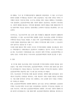 연구계획서) 주거복지 정책에 관한 연구-12