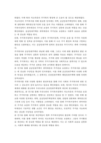 연구계획서) 주거복지 정책에 관한 연구-13