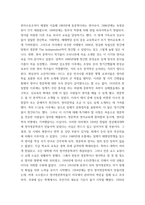 영어의 이해) 영어와 나 - 배운 내용을 자신의 경험과 관련지어서 보고서-3