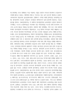 영어의 이해) 영어와 나 - 배운 내용을 자신의 경험과 관련지어서 보고서-4