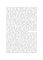 영어의 이해) 영어와 나 - 배운 내용을 자신의 경험과 관련지어서 보고서-5