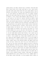 영어의 이해) 영어와 나 - 배운 내용을 자신의 경험과 관련지어서 보고서-6