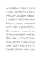 영어의 이해) 영어와 나 - 배운 내용을 자신의 경험과 관련지어서 보고서-7