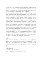 영유아발달) 영유아 발달과 관련된 주요 현안 중 ‘유전 대 환경’에 대한 자신의 의견을 정리하고, 환경에 대한 영향력과 그 근거를 주요 이론 (행동주의 이론, 인지발달 이론 및 생태학적 체계이론)에 근거하-4