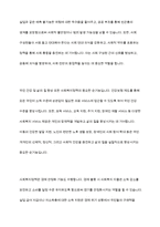 사회복지정책의 순기능과 역기능을 각각 설명-5