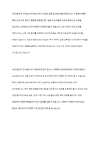 사회복지정책의 순기능과 역기능을 각각 설명-7