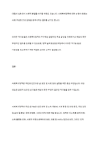 사회복지정책의 순기능과 역기능을 각각 설명-9