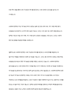 사회복지정책의 순기능과 역기능을 각각 설명-10