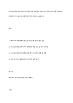 에스핑-안데르센의 복지국가 유형에 대한 자료를 수집연구하여 우리나라에 적용 가능하며 미래 복지 국가 발전에 바람직한 방안에 대하여 기술하시오-1
