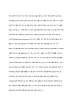 에스핑-안데르센의 복지국가 유형에 대한 자료를 수집연구하여 우리나라에 적용 가능하며 미래 복지 국가 발전에 바람직한 방안에 대하여 기술하시오-2