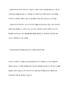 에스핑-안데르센의 복지국가 유형에 대한 자료를 수집연구하여 우리나라에 적용 가능하며 미래 복지 국가 발전에 바람직한 방안에 대하여 기술하시오-6