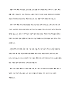 에스핑-안데르센의 복지국가 유형에 대한 자료를 수집연구하여 우리나라에 적용 가능하며 미래 복지 국가 발전에 바람직한 방안에 대하여 기술하시오-7