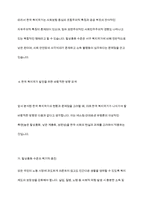 에스핑-안데르센의 복지국가 유형에 대한 자료를 수집연구하여 우리나라에 적용 가능하며 미래 복지 국가 발전에 바람직한 방안에 대하여 기술하시오-8