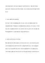 에스핑-안데르센의 복지국가 유형에 대한 자료를 수집연구하여 우리나라에 적용 가능하며 미래 복지 국가 발전에 바람직한 방안에 대하여 기술하시오-9