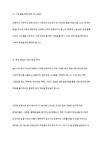 에스핑-안데르센의 복지국가 유형에 대한 자료를 수집연구하여 우리나라에 적용 가능하며 미래 복지 국가 발전에 바람직한 방안에 대하여 기술하시오-10