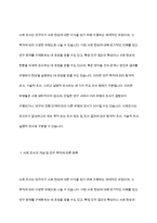 탐색적 조사, 기술적 조사, 설명적 조사에 대해 설명하시오-3