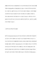 탐색적 조사, 기술적 조사, 설명적 조사에 대해 설명하시오-4