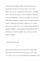탐색적 조사, 기술적 조사, 설명적 조사에 대해 설명하시오-5