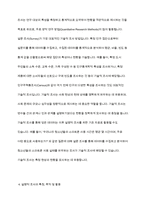 탐색적 조사, 기술적 조사, 설명적 조사에 대해 설명하시오-6