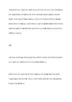 탐색적 조사, 기술적 조사, 설명적 조사에 대해 설명하시오-8