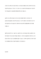 탐색적 조사, 기술적 조사, 설명적 조사에 대해 설명하시오-9