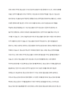 청소년의 정치참여와 참여기구 활성화 방안-2