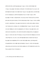 청소년의 정치참여와 참여기구 활성화 방안-4