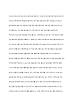 청소년의 정치참여와 참여기구 활성화 방안-5