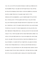 청소년의 정치참여와 참여기구 활성화 방안-7