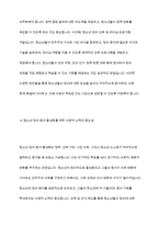청소년의 정치참여와 참여기구 활성화 방안-8