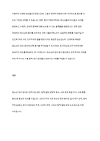 청소년의 정치참여와 참여기구 활성화 방안-9