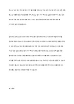 청소년의 정치참여와 참여기구 활성화 방안-10