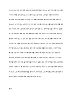 노인학대에 대한 현황을 조사하여 간략히 정리하고 노인학대를 예방할 수 있는 대책에 대해-2
