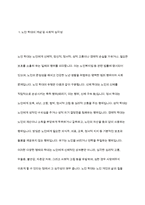 노인학대에 대한 현황을 조사하여 간략히 정리하고 노인학대를 예방할 수 있는 대책에 대해-3
