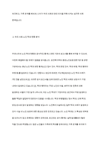 노인학대에 대한 현황을 조사하여 간략히 정리하고 노인학대를 예방할 수 있는 대책에 대해-4