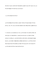 노인학대에 대한 현황을 조사하여 간략히 정리하고 노인학대를 예방할 수 있는 대책에 대해-5
