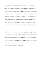 노인학대에 대한 현황을 조사하여 간략히 정리하고 노인학대를 예방할 수 있는 대책에 대해-6