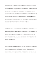 노인학대에 대한 현황을 조사하여 간략히 정리하고 노인학대를 예방할 수 있는 대책에 대해-7